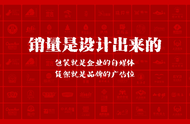 一家以提升产品销量为导向的眉山包装设计机构